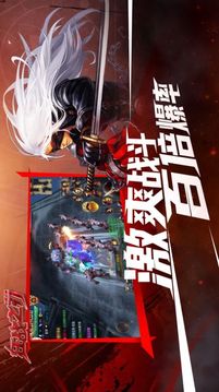 狂戰(zhàn)之刃幻想飛仙游戲截圖3