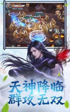 神冥天尊游戲截圖1