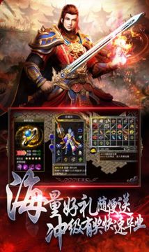 傳世戰(zhàn)神熱血神鷹游戲截圖2