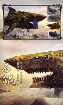 封神異獸錄游戲截圖2