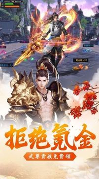 仗劍江湖傳游戲截圖2
