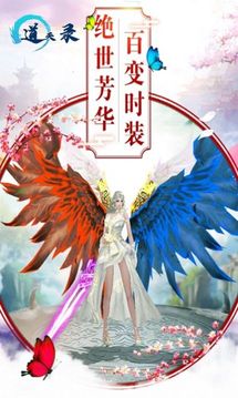 道天錄仙劍九州游戲截圖1