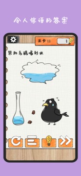 最強(qiáng)大大腦游戲截圖1