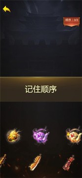 王者超變記憶考驗游戲截圖1
