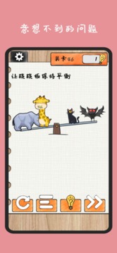 最強(qiáng)大大腦游戲截圖3