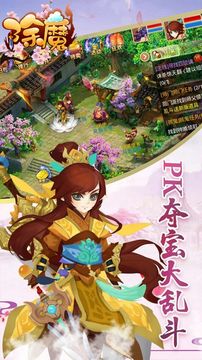 除魔降魔篇游戲截圖1