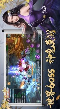 玄門斬妖錄游戲截圖1