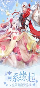 天命女皇游戲截圖2