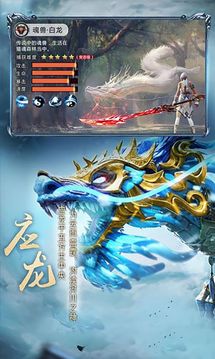 封神異獸錄游戲截圖1