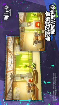 碟中諜龍門(mén)危機(jī)游戲截圖3