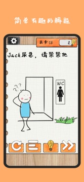 最強(qiáng)大大腦游戲截圖2
