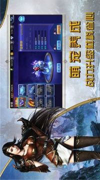 王者大天使游戲截圖1