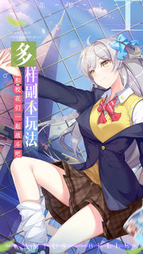 愛愛學(xué)院游戲截圖3