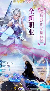 絕世唐門之北冥劍仙游戲截圖2