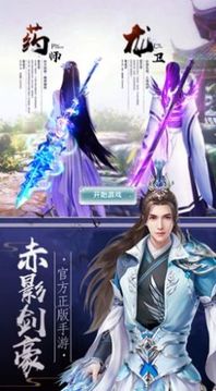 九天玄陽訣游戲截圖3