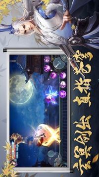玄門(mén)劍仙游戲截圖2