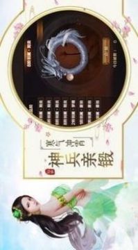 乾園仙錄游戲截圖1