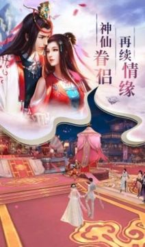 青鋒劍仙游戲截圖2