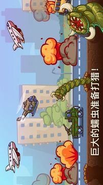 破壞城市之怪物游戲截圖1