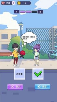 小姐姐快跑游戲截圖2