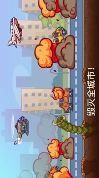 破壞城市之怪物游戲截圖3