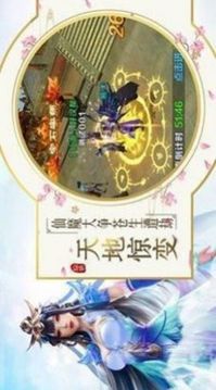 乾園仙錄游戲截圖3