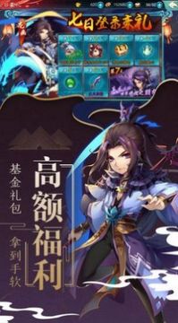 劍域通天游戲截圖2