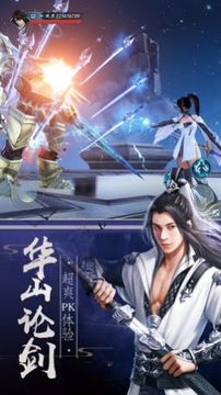 九天玄陽訣游戲截圖1