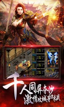 傳世戰(zhàn)神熱血神鷹游戲截圖1