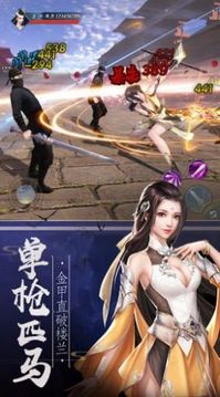 九天玄陽訣游戲截圖2
