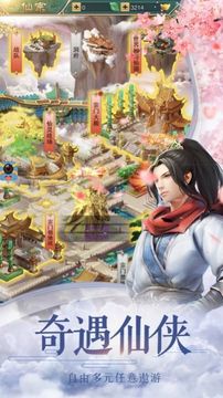 天行道山海異聞錄游戲截圖1