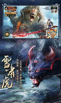 封神異獸錄游戲截圖3