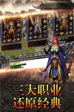歪嘴戰(zhàn)神傳奇游戲截圖1