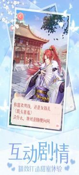 天命女皇游戲截圖3
