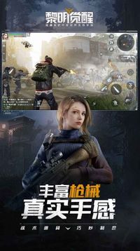生存之地獄天堂游戲截圖1