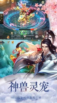 天行道山海異聞錄游戲截圖2