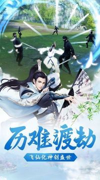 仗劍江湖傳游戲截圖3