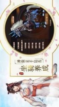 乾園仙錄游戲截圖2