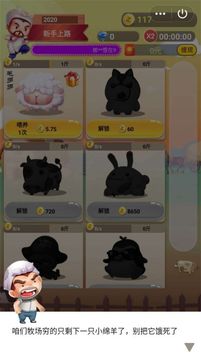 節(jié)節(jié)高升游戲截圖1