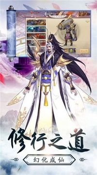 至尊仙魔決游戲截圖1