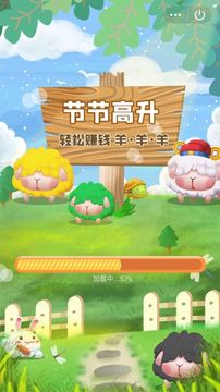 節(jié)節(jié)高升游戲截圖3