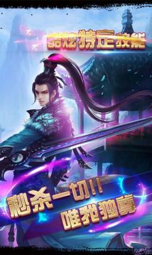 斗破星空游戲截圖1