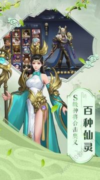 千妖幻夜游戲截圖3