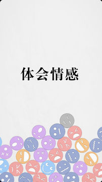 拔條毛游戲截圖4