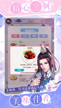 紳士修仙記游戲截圖1