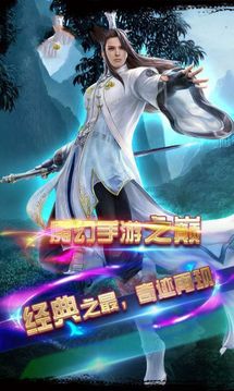 斗破星空游戲截圖3