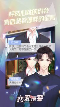 女人三十游戲截圖2