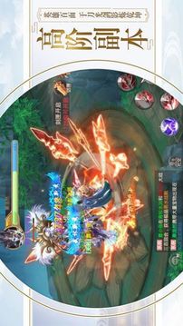 亂世江湖奇情錄游戲截圖3