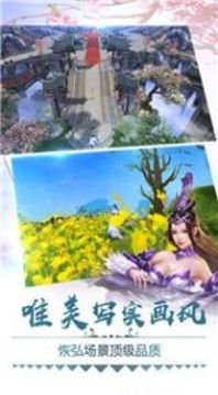 夢(mèng)祖修仙游戲截圖3