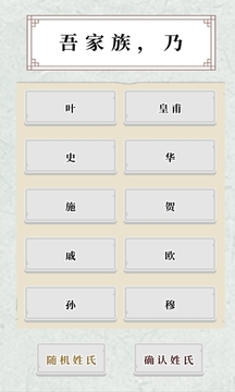 祖宗保佑游戲截圖3